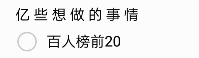 我是初桃炼乳林挽妍
会退一段时间 不一定什么时候回来
如果介意数据可以取关 记得私信就好
谢谢大家