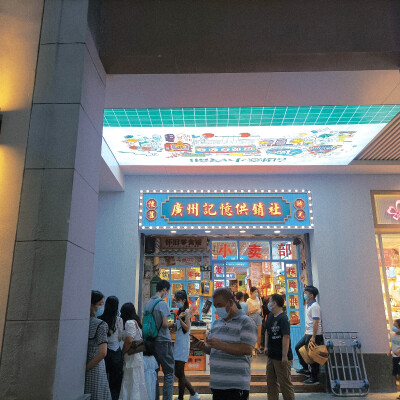 北京路