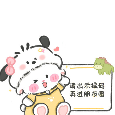 三丽鸥朋友圈背景