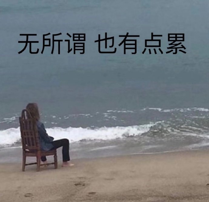 沙雕emo表情包