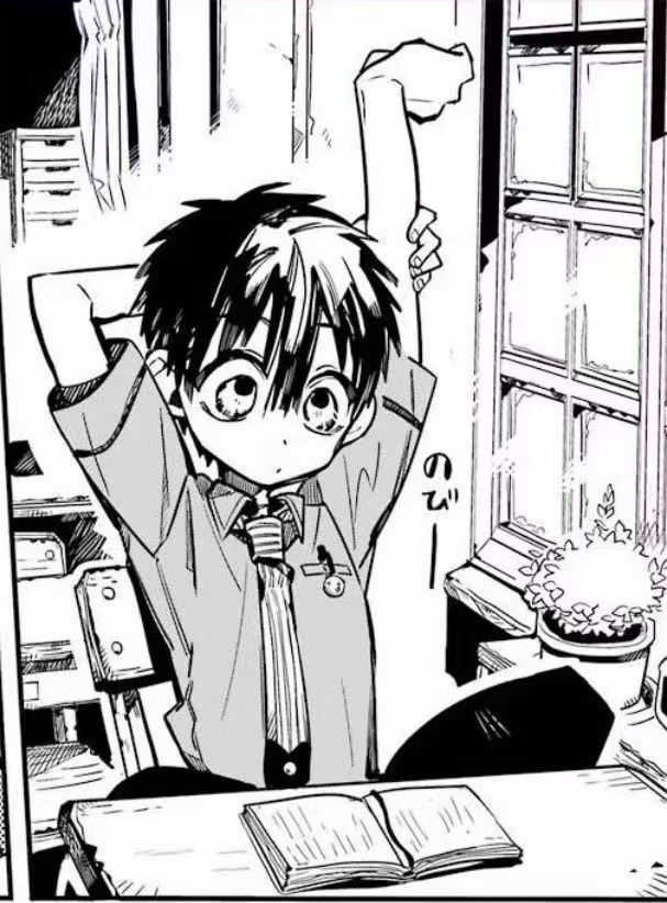 地缚少年花子君