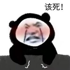 熊猫头表情包