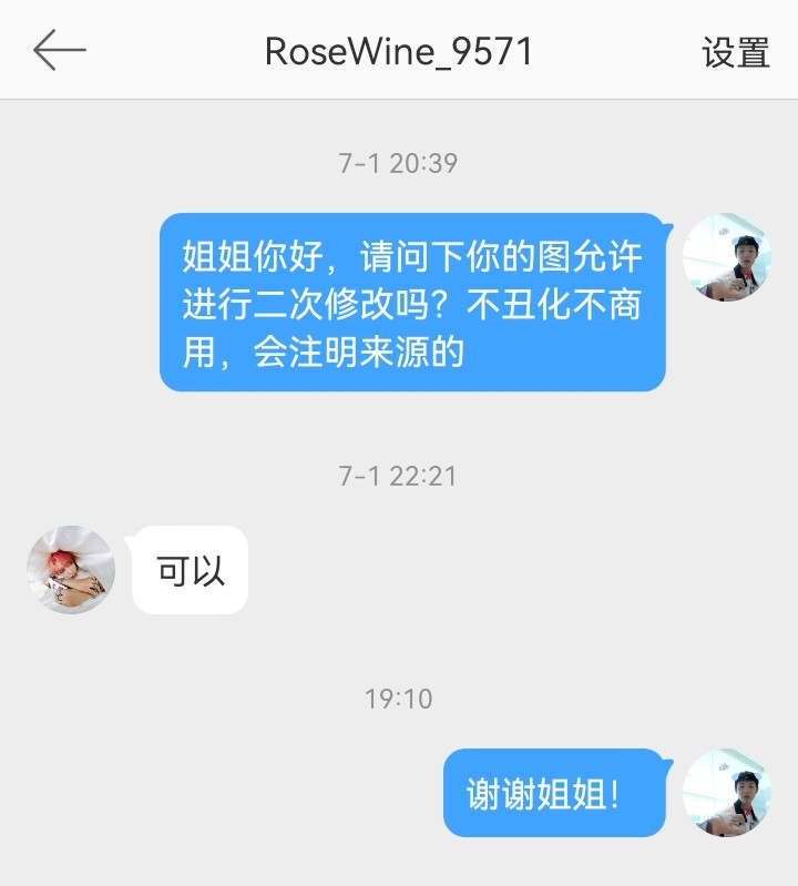 RoseWine_9571可二改