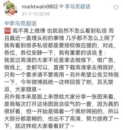 marktwain0802可二改