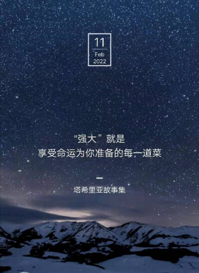 格言壁纸