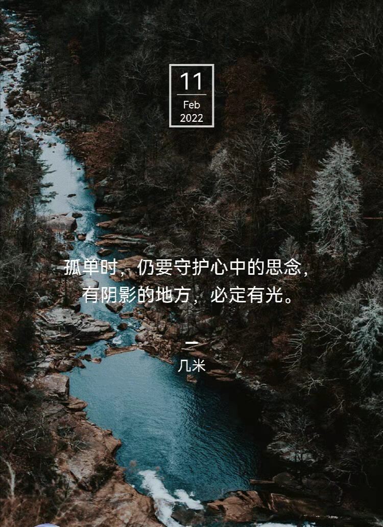 格言壁纸