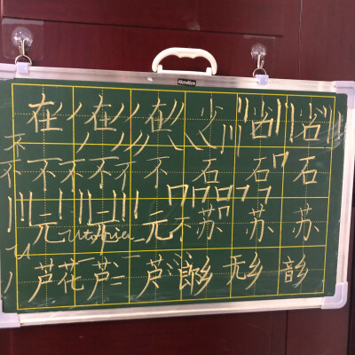 【粉笔字练习】
day3悬针竖、斜撇
一整个暴走模式，写这么丑很难让人坚持耶(;´༎ຶД༎ຶ`)