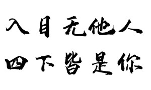 橡皮章素材 字素