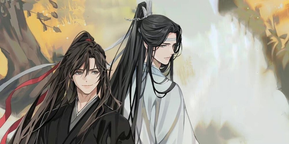 魔道祖师