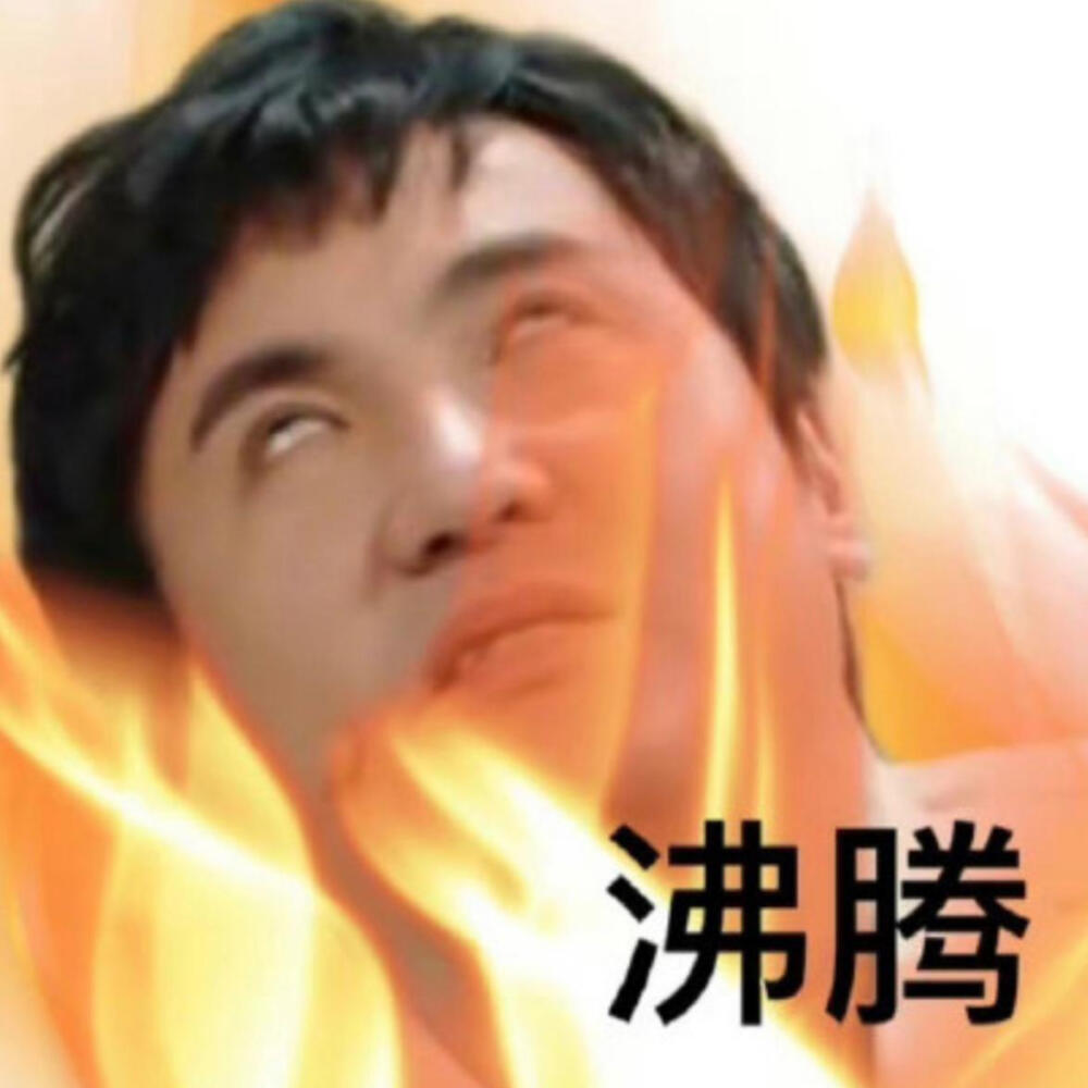 生气表情包 - 高清图片，堆糖，美图壁纸兴趣社区