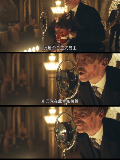 By order of the Peaky Blinders.
《浴血黑帮》