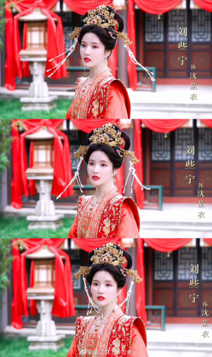 姜雪宁VS沈芷衣