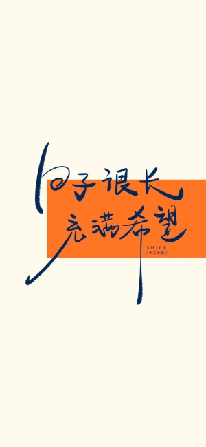 文字壁纸