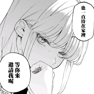 我家女友不止可爱而已（漫画自截）
式守