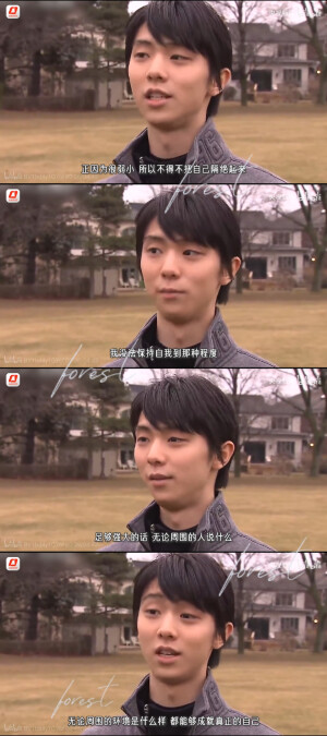 
: 羽生结弦

“足够强大的话 无论周围的人说什么
无论周围的环境是什么样的 都能够成就真正的自己”