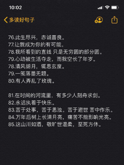 文艺小短句 发朋友圈