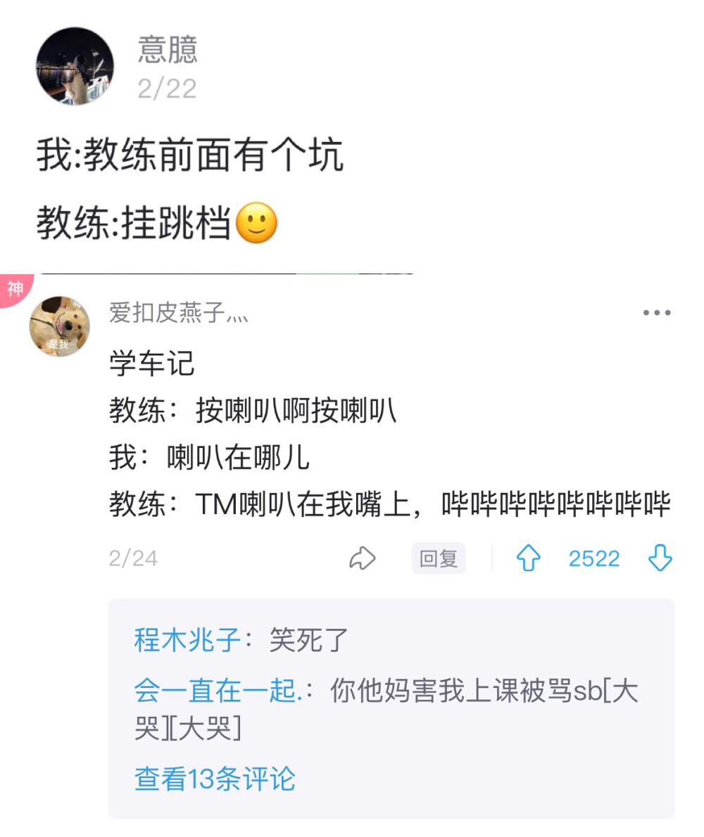 一些搞笑的对话