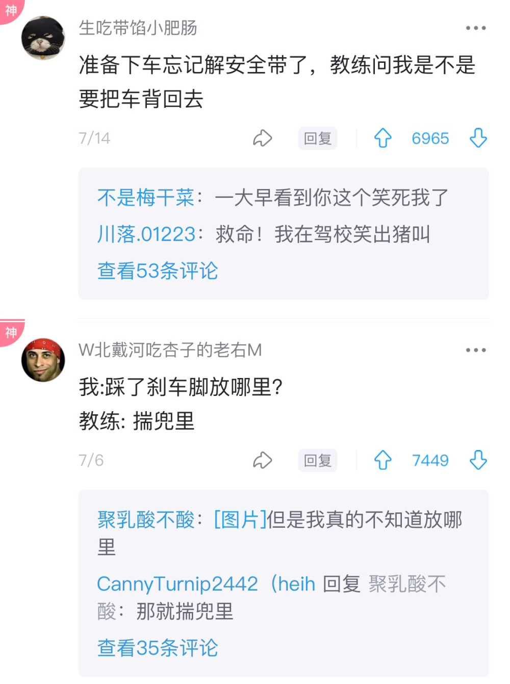 一些搞笑的圖也有勵志的