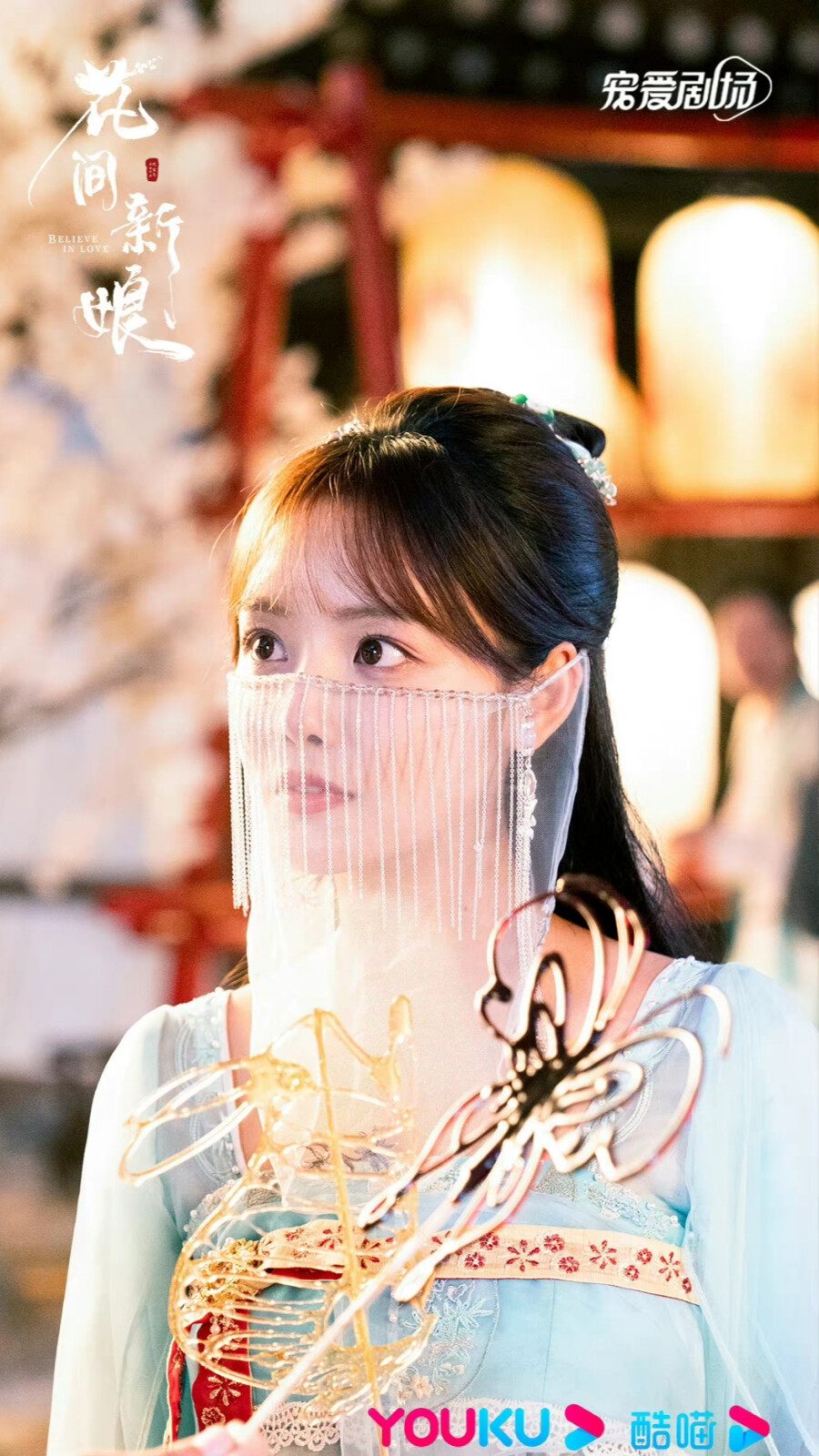 花间新娘 苏棠 朱容君