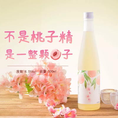 日本进口果酒｜山之寿/嘉美心