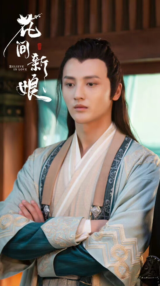 花间新娘 杜若 侯东