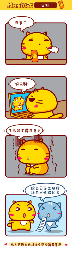 哈咪猫漫画