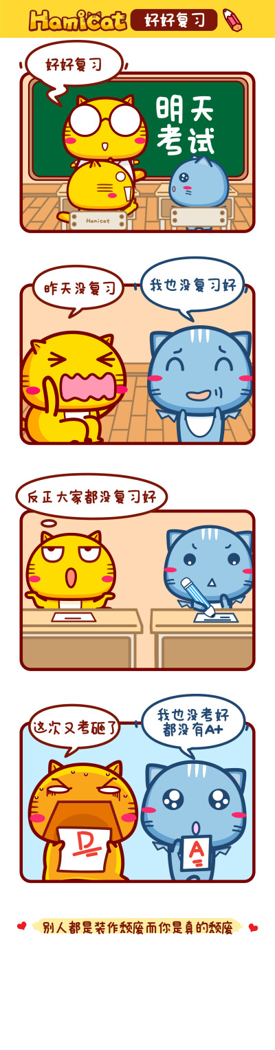 哈咪猫漫画