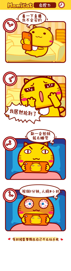 哈咪猫漫画