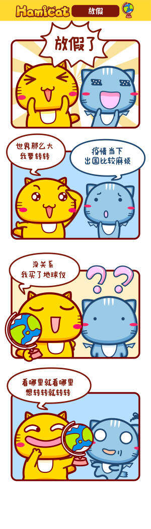 哈咪猫漫画