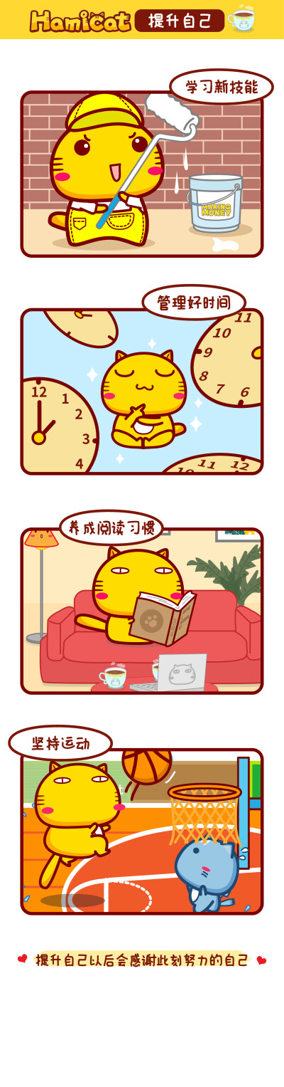 哈咪猫漫画