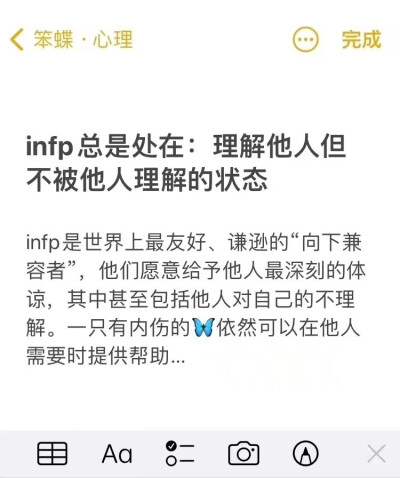 INFP
为什么精神内耗