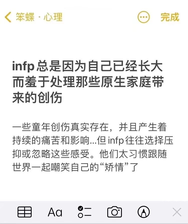 INFP
为什么精神内耗