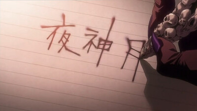 deathnote 死亡笔记