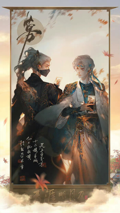 眠狼