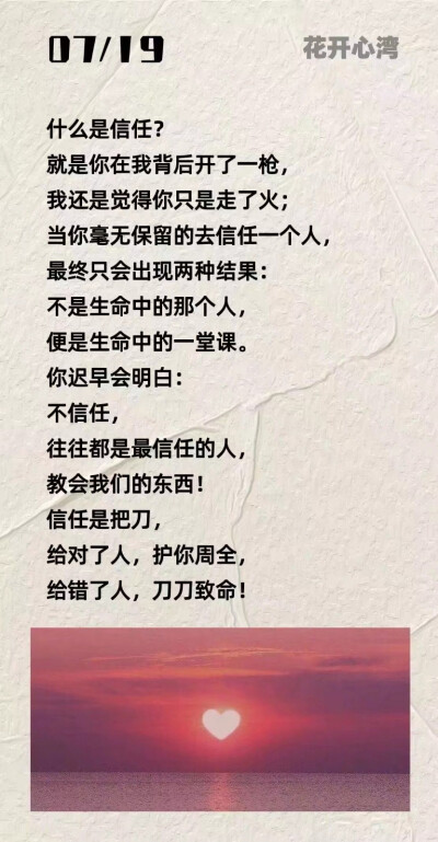 有一句名言：“认识你自己”。事实上，我们能够很容易认识别人，但是往往却很难清楚的认识自己。有的人，终其一生都不知道自己想要的是什么。其实，人最困难的事就是认识自己。每个人都希望自己活的精彩，就像天上的…