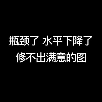 先慢更一下 修了几组都不满意