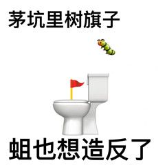 歇后语表情包