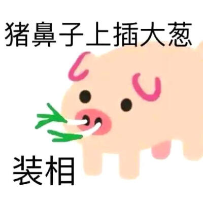 歇后语表情包