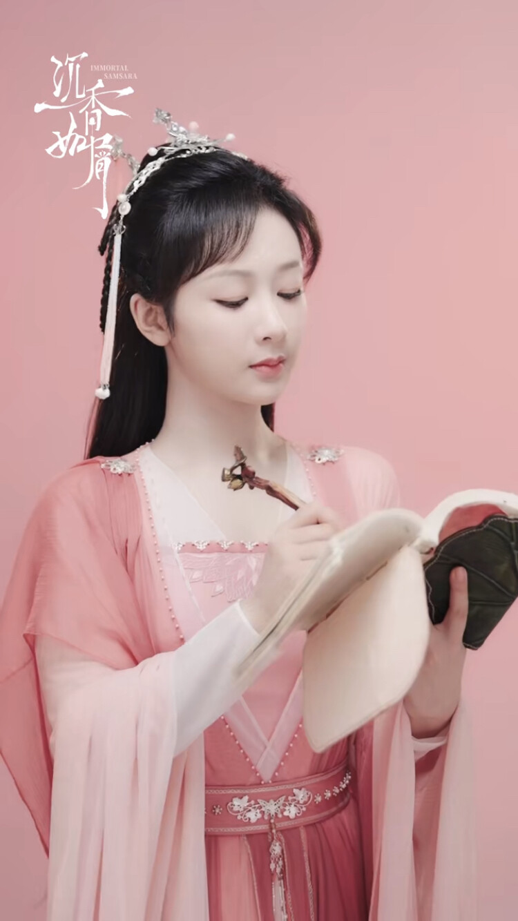 沉香如屑杨紫颜淡