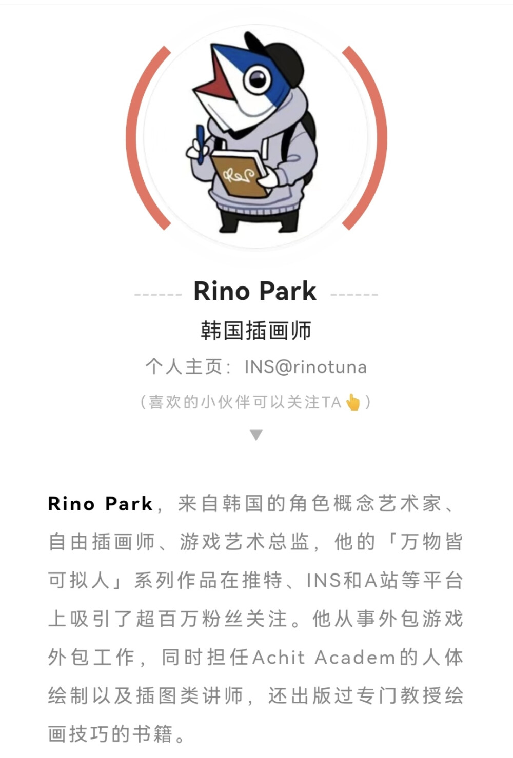 画师：Rino Park