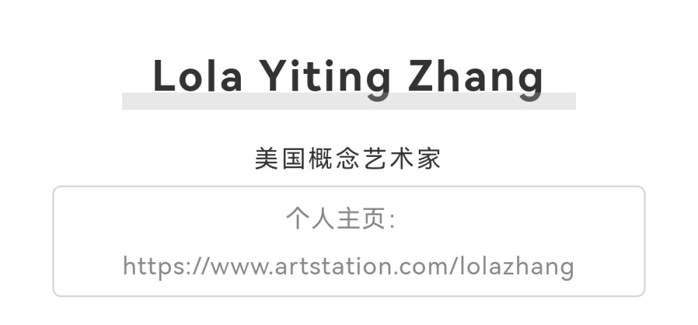 画师：Lola Yiting Zhang