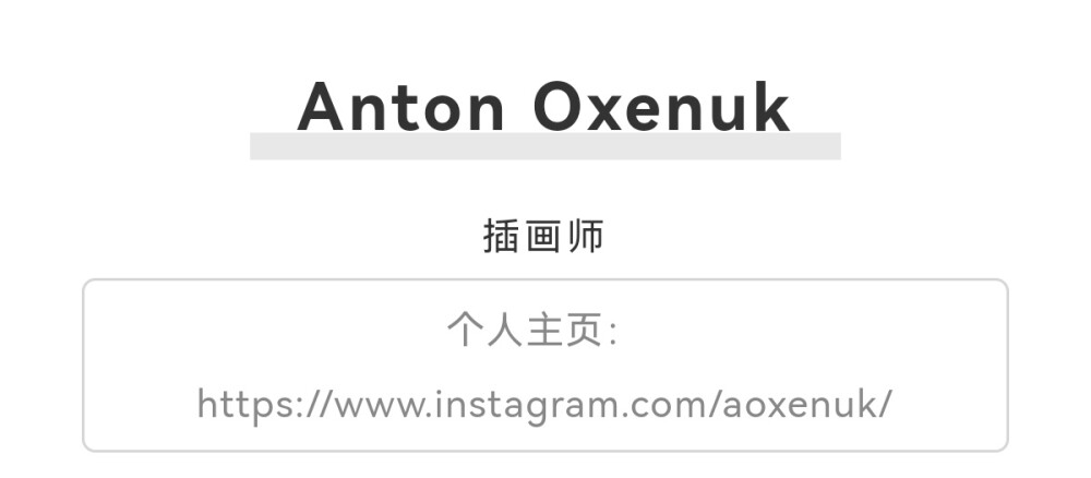 画师：Anton Oxenuk