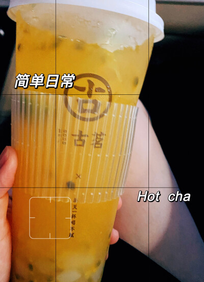 水果茶