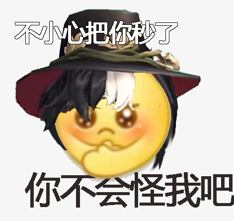 表情包玩梗系列