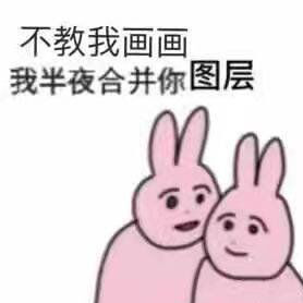 粉红兔画画表情包