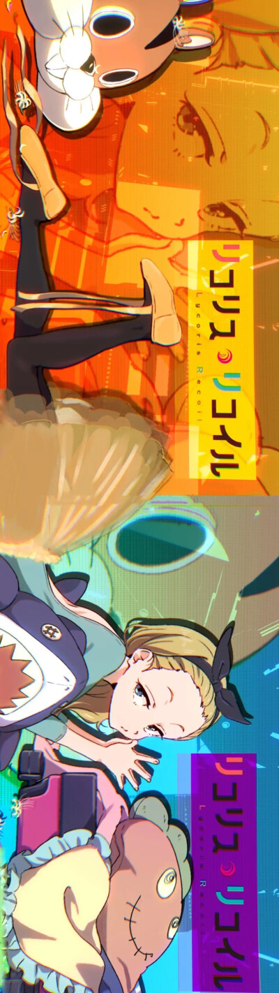 Lycoris recoil
胡桃/久瑠美