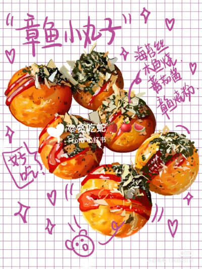 美食插画
出处:小红书贪吃蛇