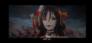 阴阳师鬼女红叶