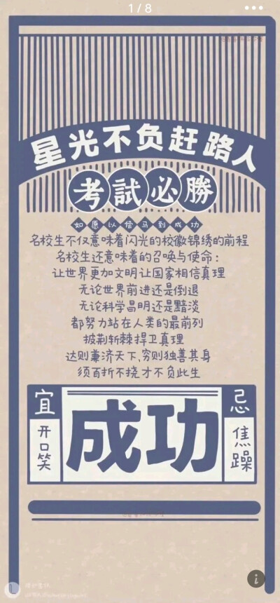 学习壁纸