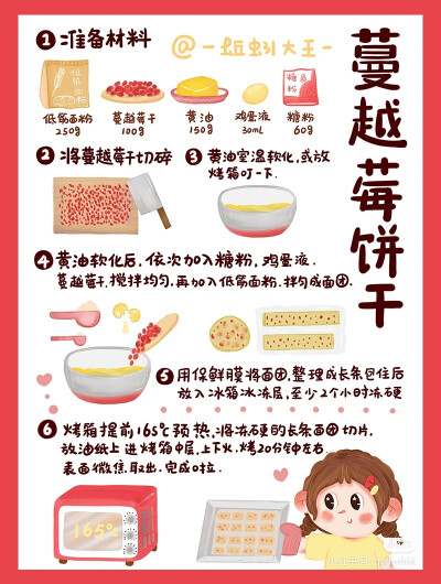 饼干零食
出处:蚯蚓大王